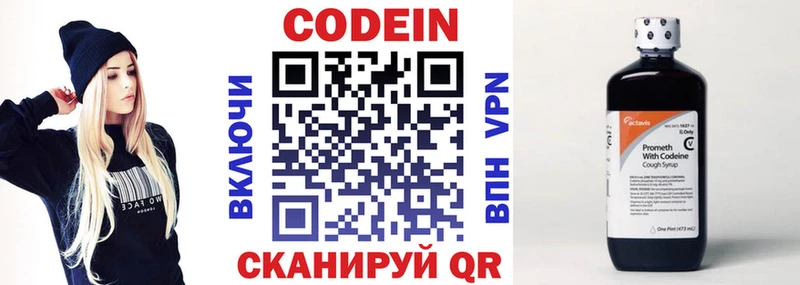 купить   сайты даркнета официальный сайт  Кодеин Purple Drank  Курчалой 