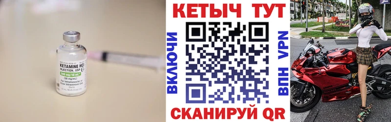 КЕТАМИН VHQ  Курчалой 