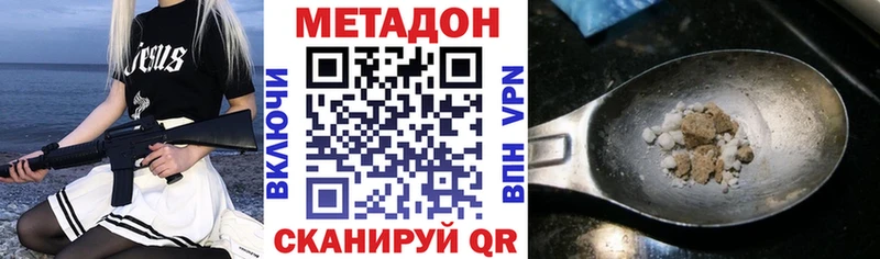 МЕТАДОН мёд где купить наркотик darknet состав Курчалой кракен ТОР