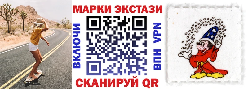 Наркотические марки 1500мкг  Курчалой 